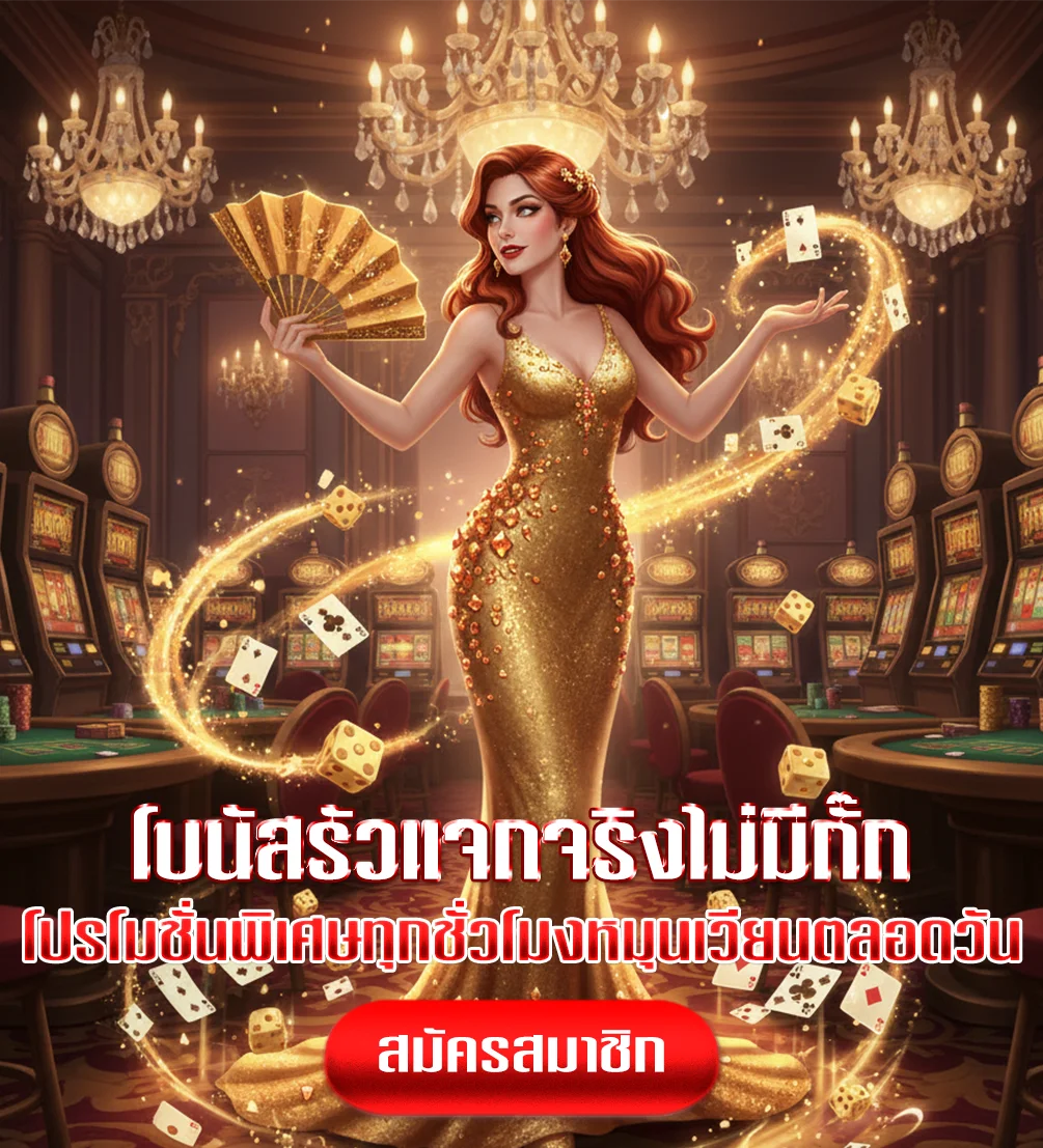 slot-777k-โปรโมชั่น